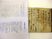 原本・解読・PC稿