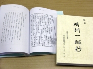 ボラの成果:冊子化1