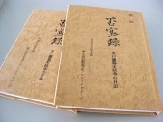 ボラの成果:冊子化2
