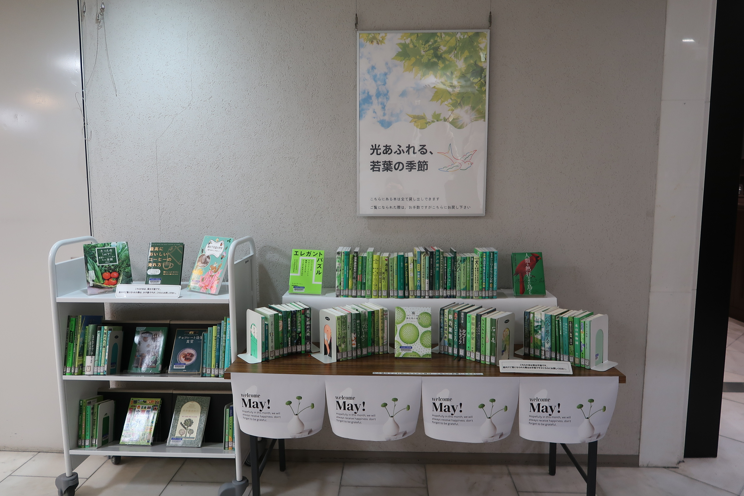 「光あふれる若葉の季節」展示風景