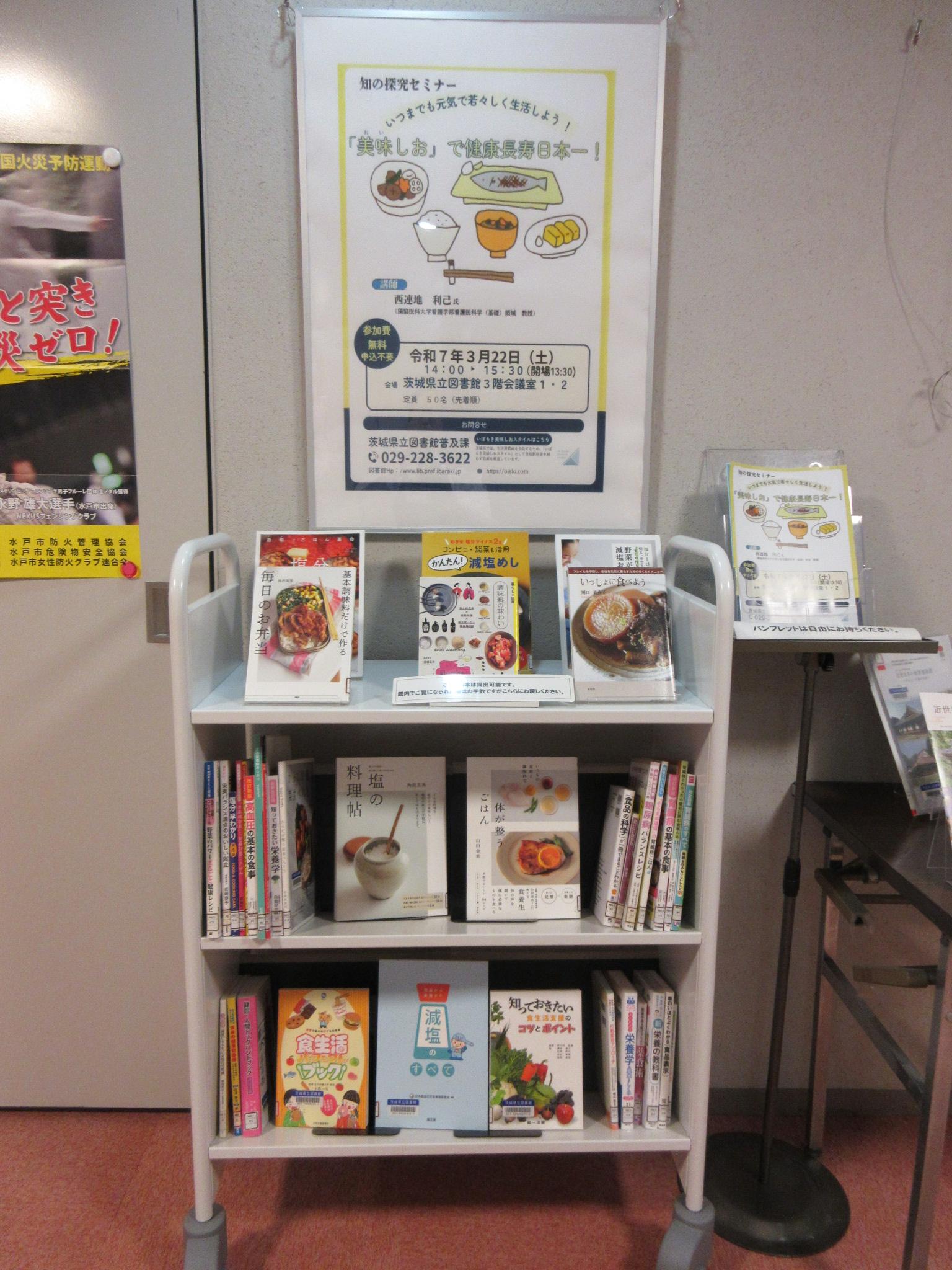 美味しお