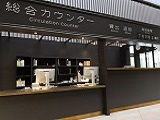 総合カウンター
