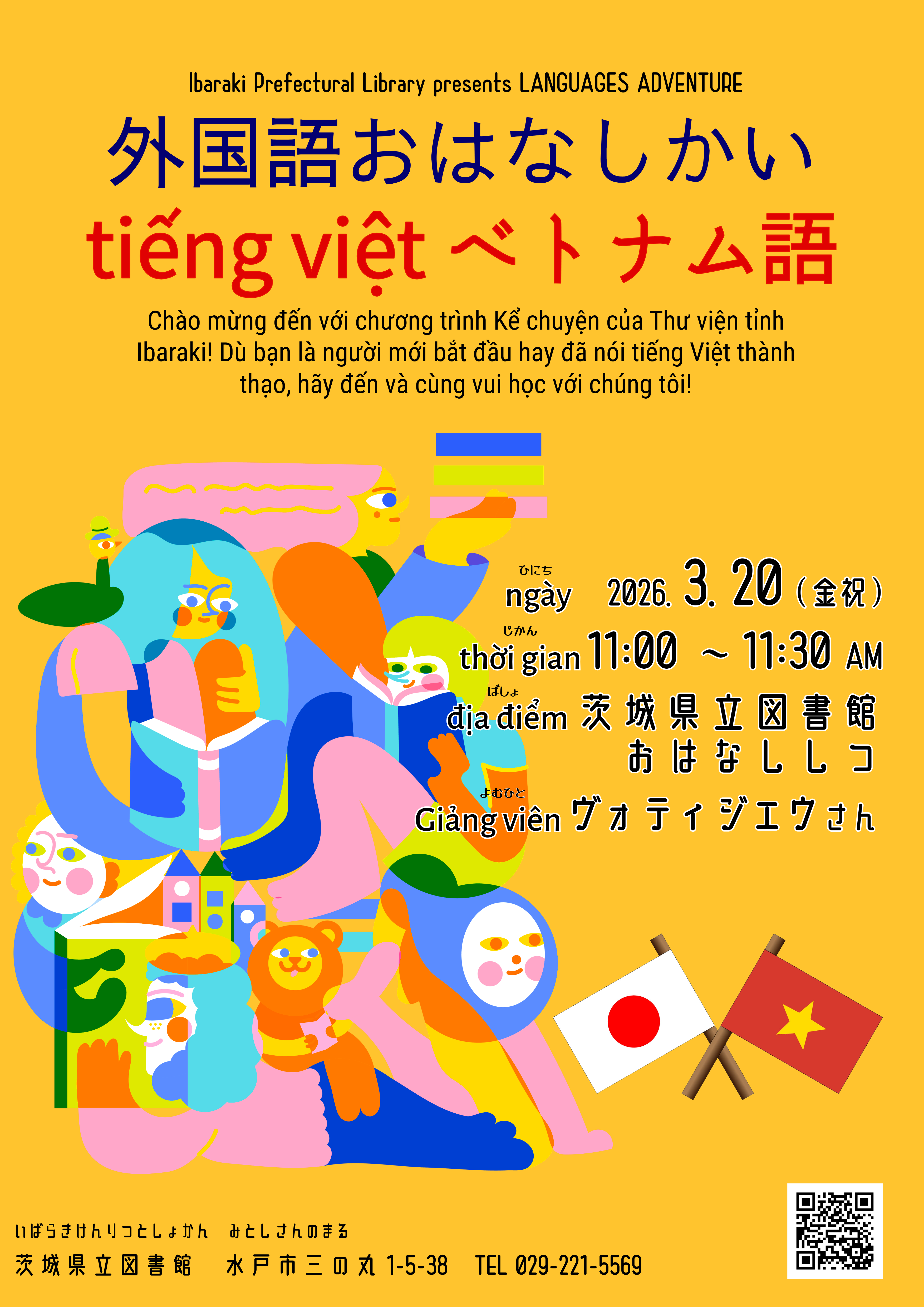 2.3月外国語おはなしかいまとめ-2