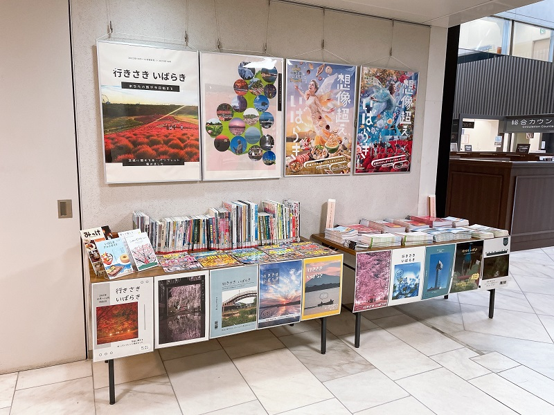 企画展示「行きさき　いばらき」の写真