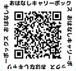 ゆうくんとマットさんのおはなしキャリーボックス