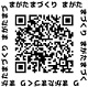 世界にひとつだけのオリジナルまがたまづくり