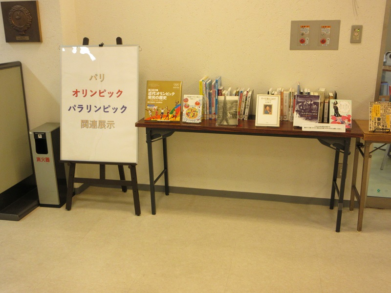 特別展示「パリ オリンピック パラリンピック」の写真