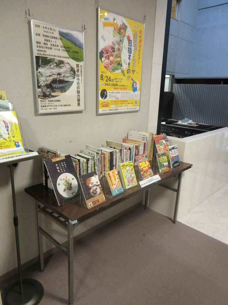 「筑波山・ご当地グルメ」関連展示の写真