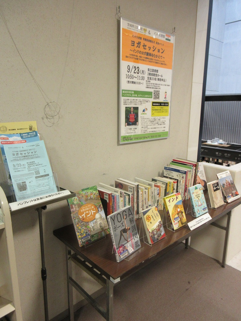 「インド」関連展示の写真