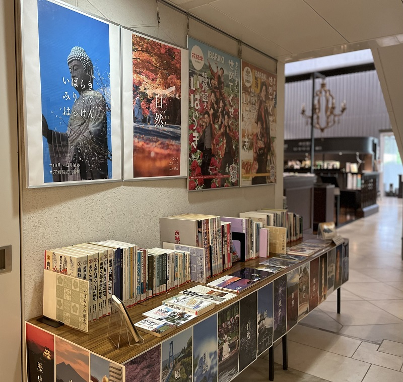 展示「いばらきみりょくはっけん」の写真