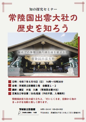 20250514_izumotaisya