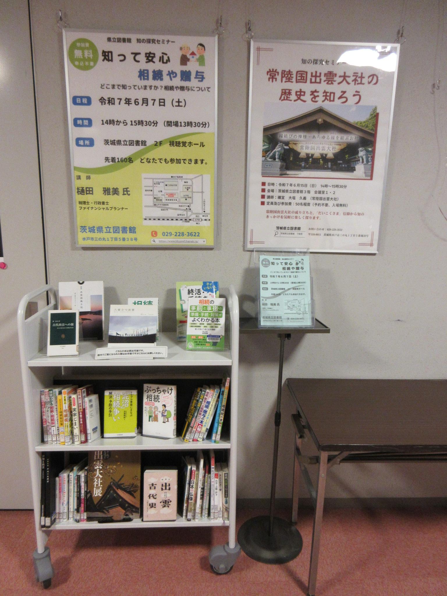 20250514_souzokuizumo