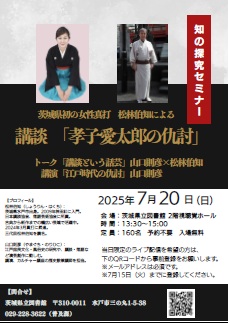 20250608_koudan