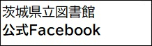 Facebook_公式アカウント