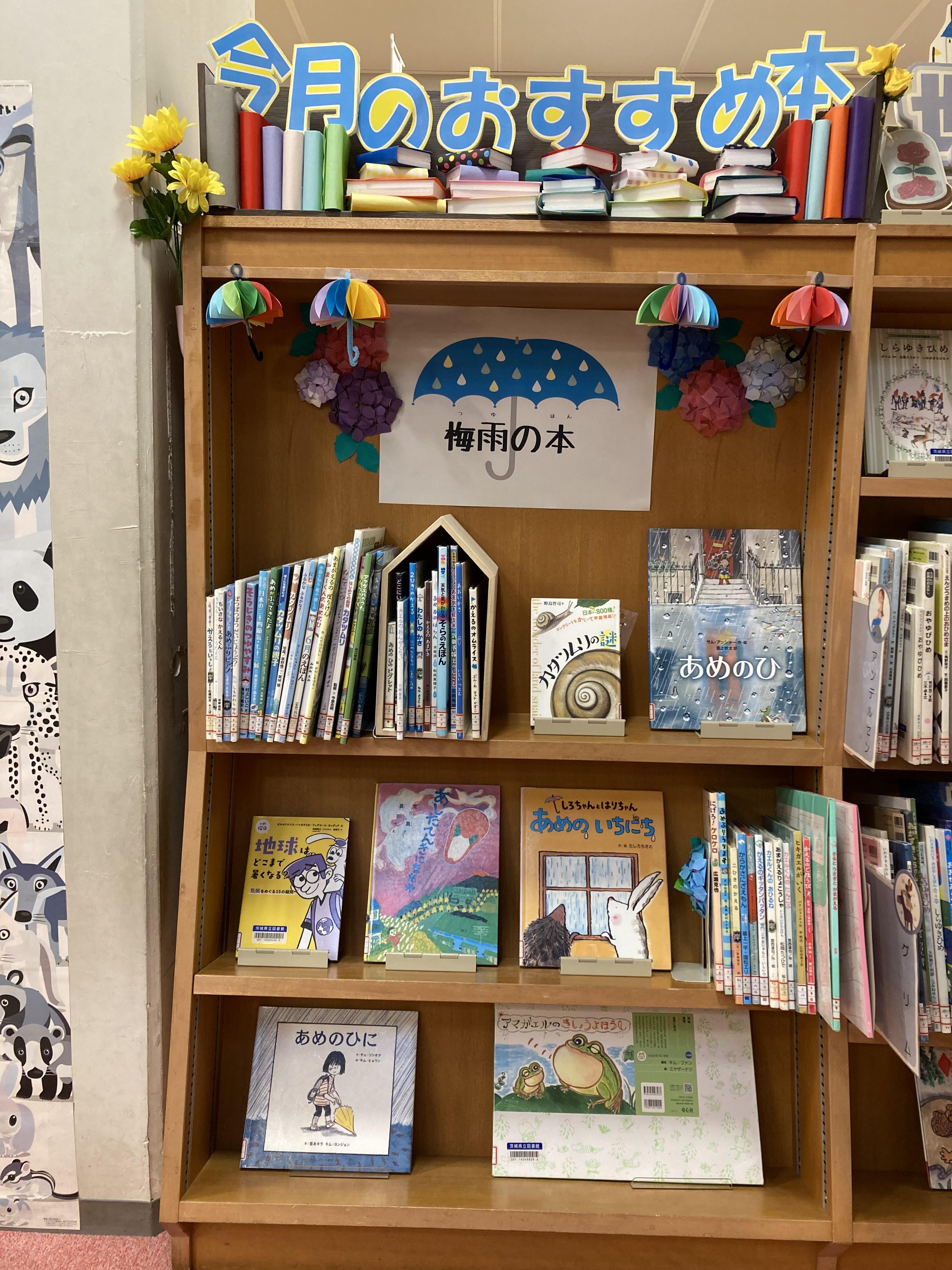 絵本が展示されている。表紙がみえる本は、あめのひ、カタツムリの謎、アマガエルのきしょうよほうし、地球はどこまで暑くなる？