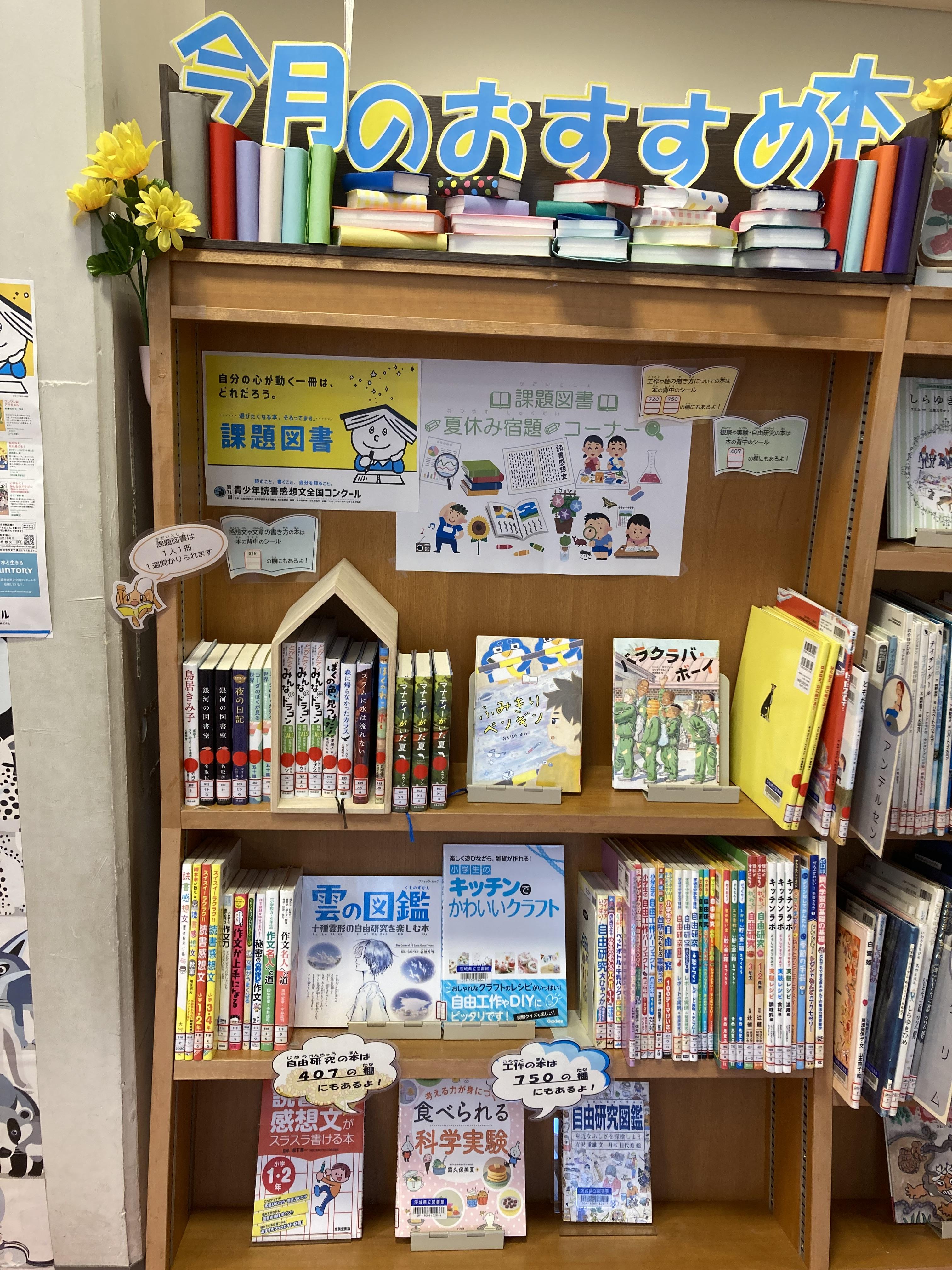 7・8月のおすすめ本