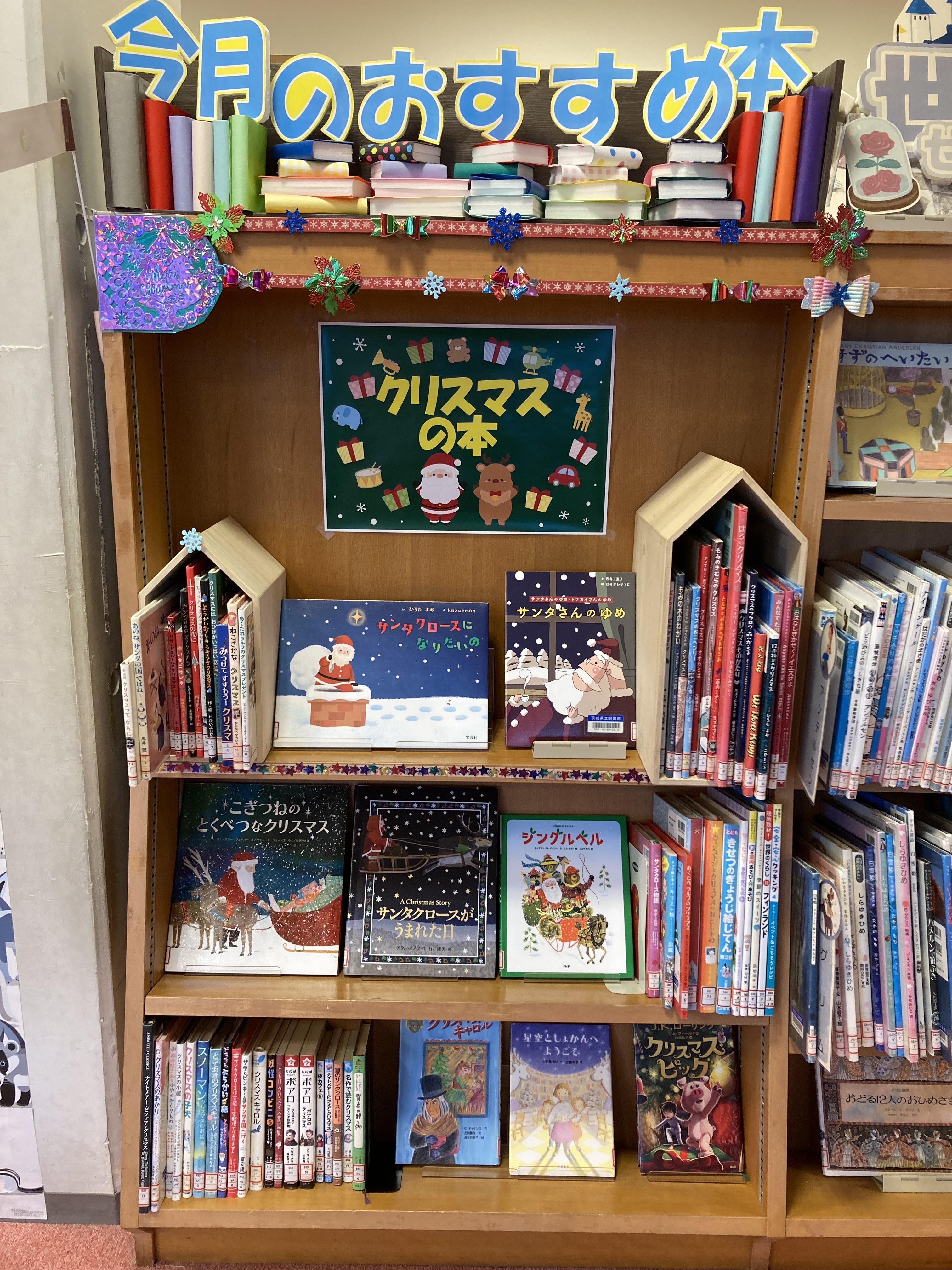 クリスマスの本