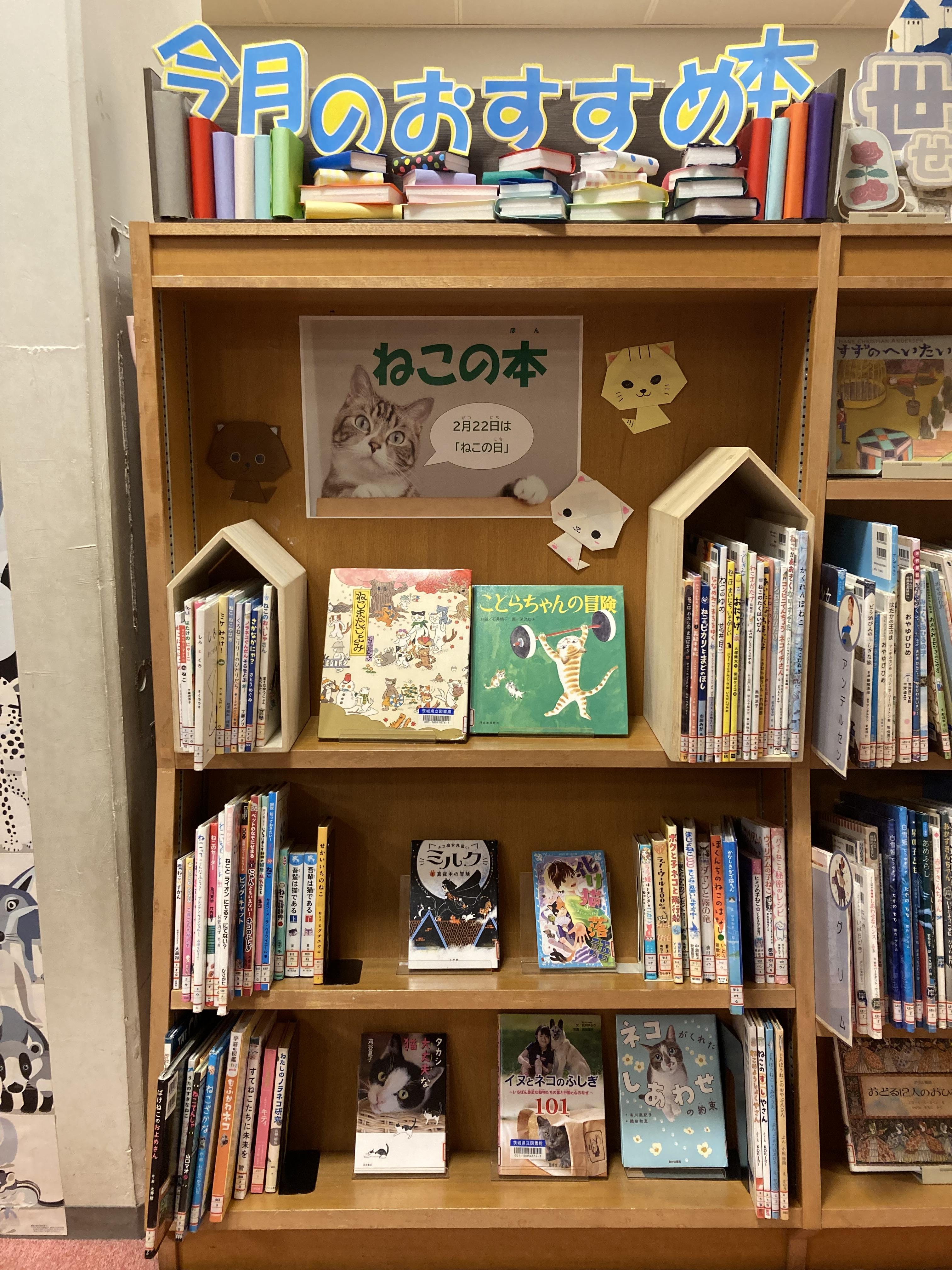 2月のおすすめ本