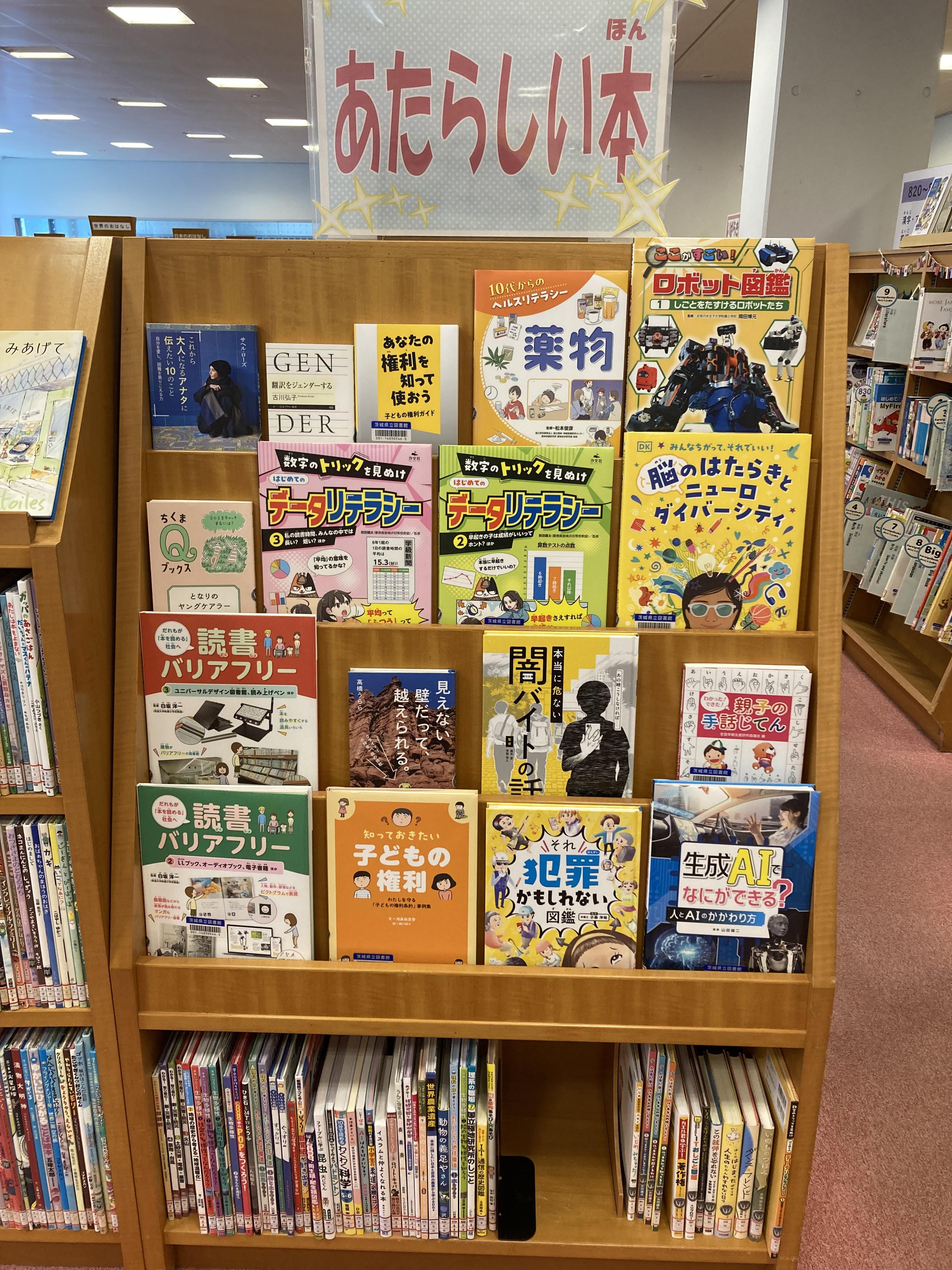 こどもとしょしつ新着コーナー。読書バリアフリーやこどもの権利、闇バイトがテーマの児童書が表紙を見せて並んでいる。