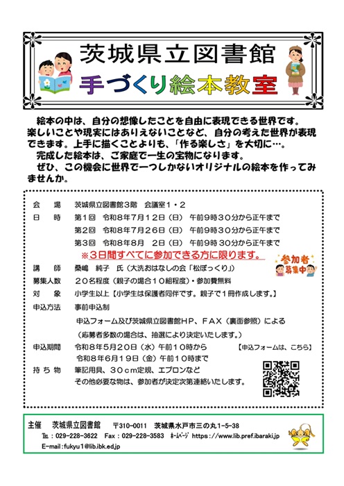 R8 手作り絵本教室(jpeg)