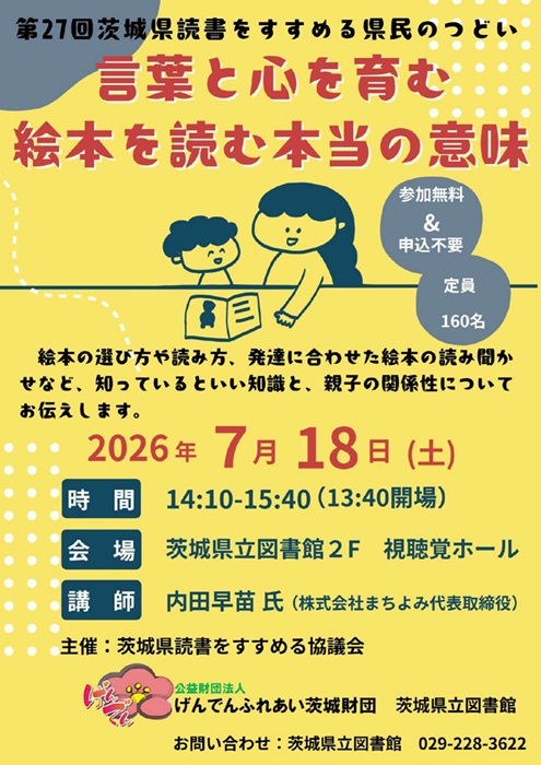 R8　県民の集い(jpeg)