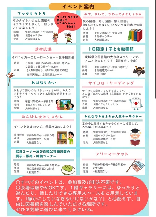 R8_kodomoreadingfes2