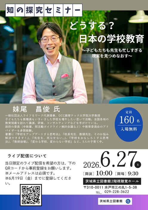 R8_妹尾昌俊講演会(jpeg)
