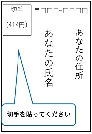 dantai_envelope_1