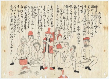 「異国伝馬船乗組員」