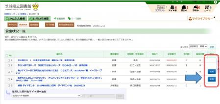 enkakuchikashidashi_9
