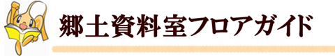 title_kyoudo_top2