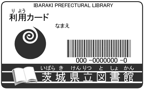利用カード表側