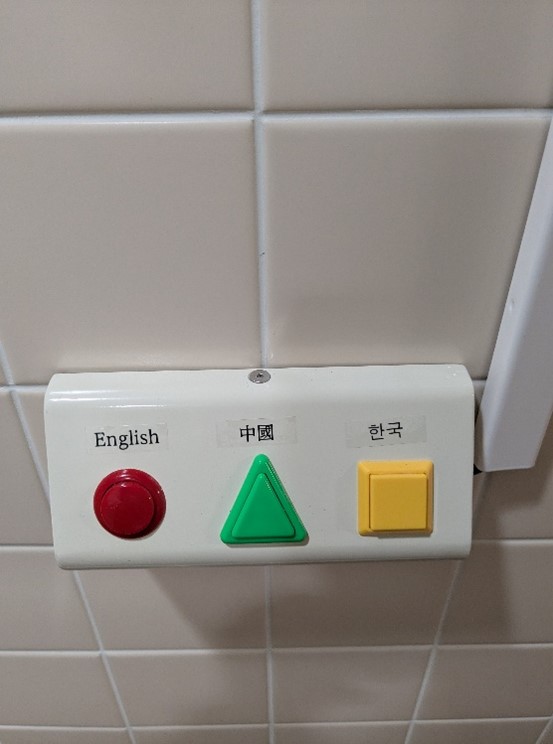 音声情報装置（2階）