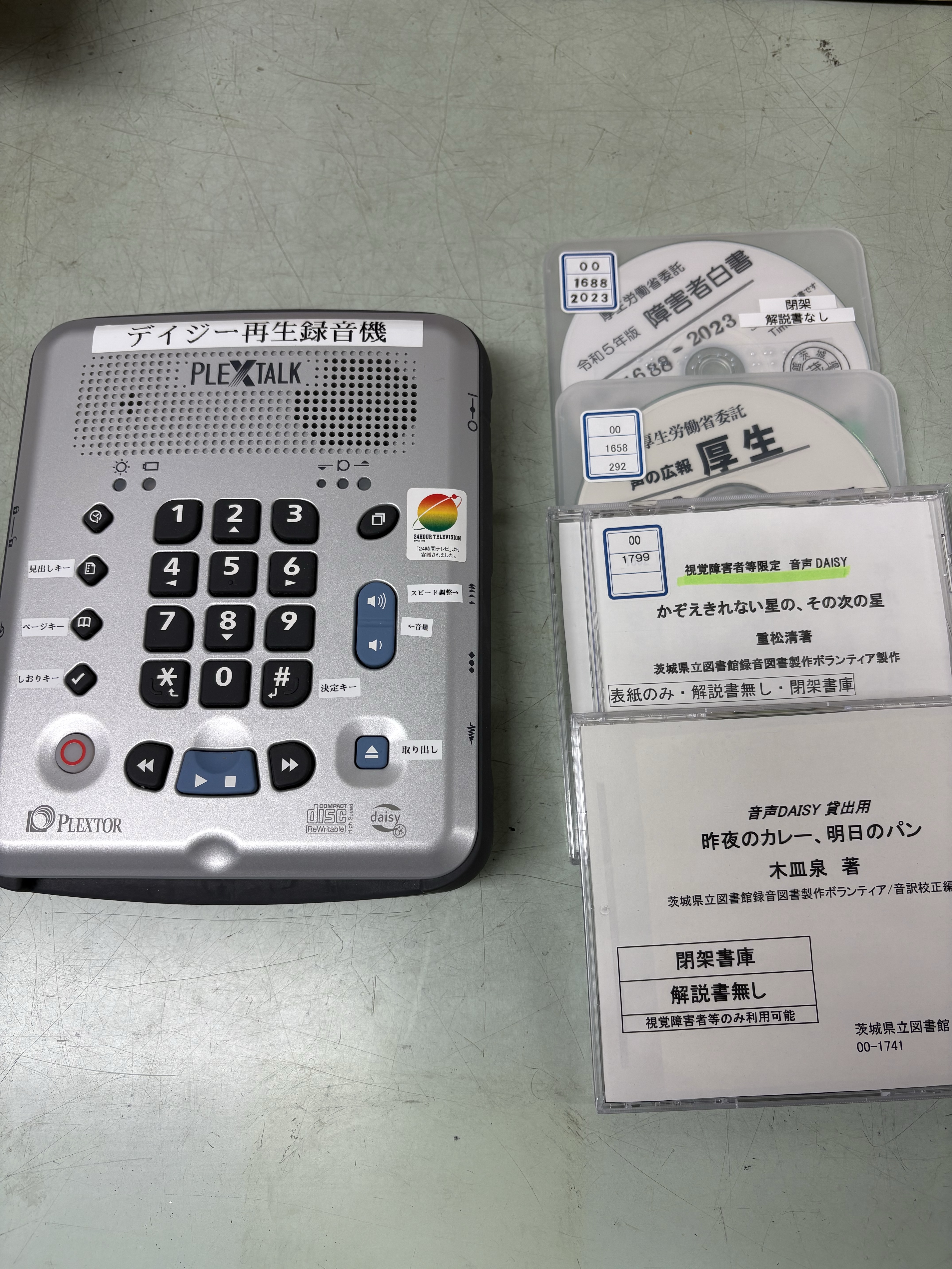 茨城県立図書館