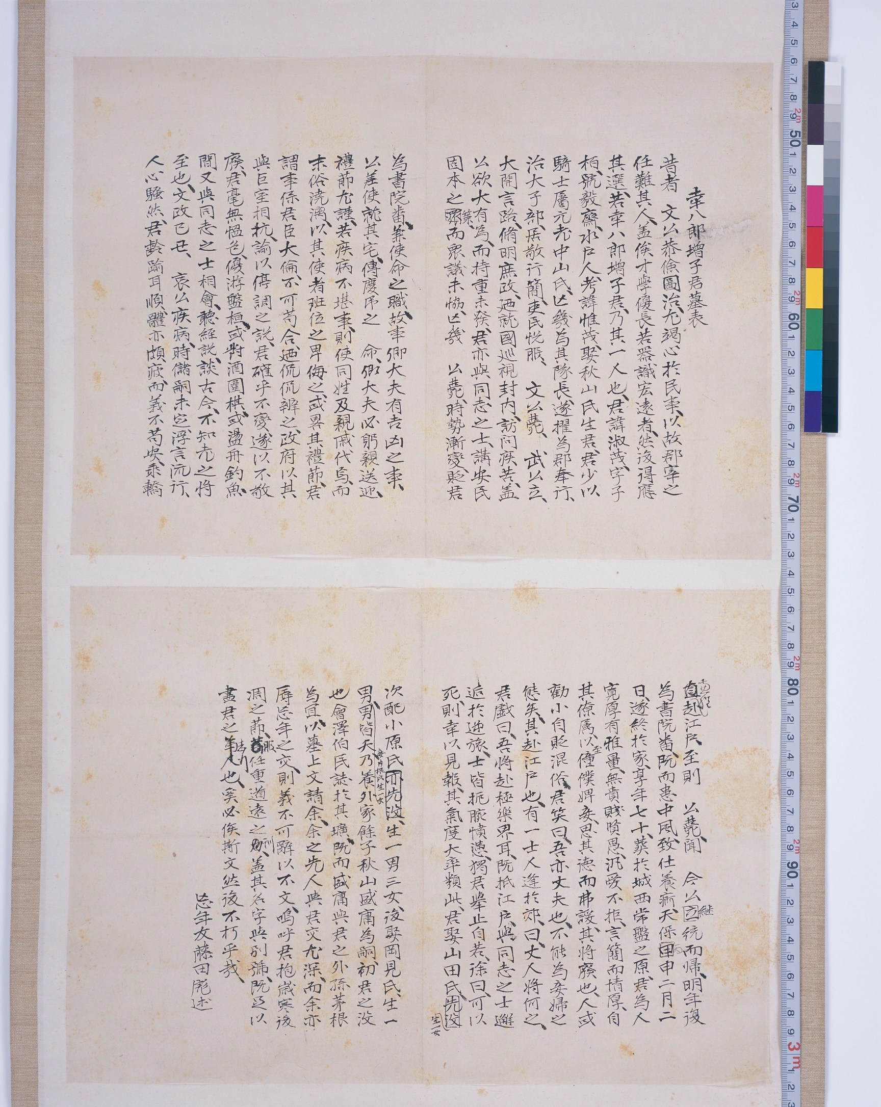 古文書 但馬志士 武田芳太郎所蔵 手紙50通以上と他資料一括 江戸